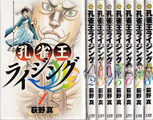 「未使用品」孔雀王ライジング コミックセット (ビッグ コミックス) [セット](中古品)