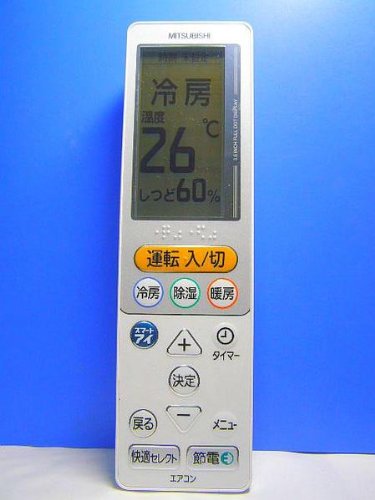 三菱電機 エアコンリモコン UG133(中古品)