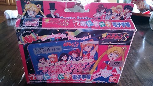 「ほぼ新品」セーラームーンＳ　フォトキャラ電子手帳(中古品)