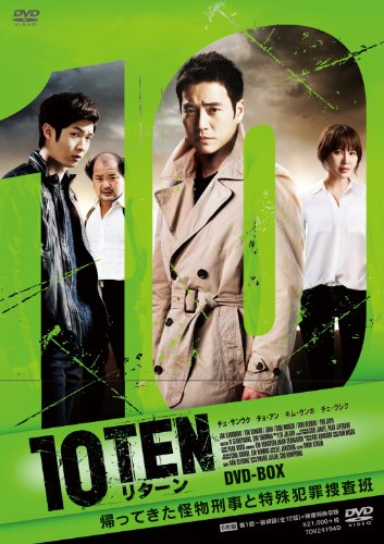 「ほぼ新品」「TENリターン」DVD BOX(6枚組)(中古品)