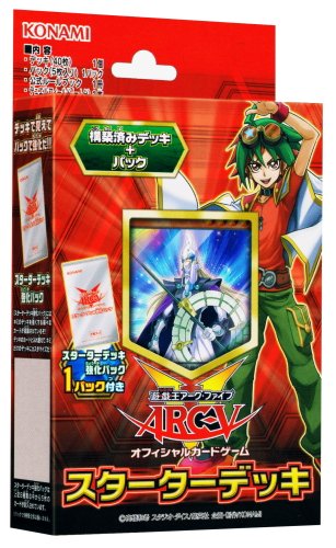 遊戯王ゼアル オフィシャルカードゲーム スターターデッキ2014(中古品 