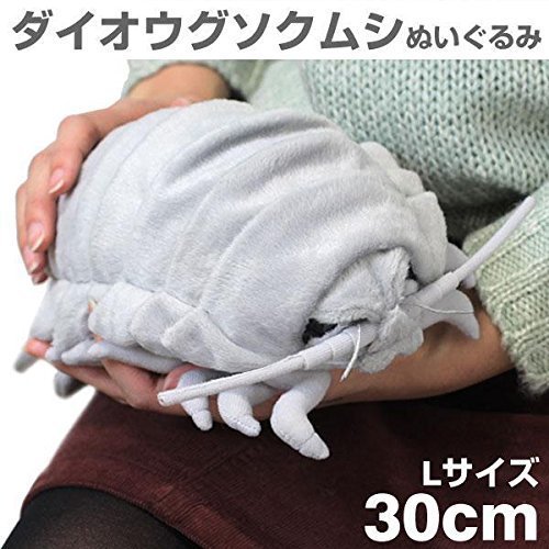 深海生物シリーズダイオウグソクムシ ぬいぐるみL グレー 7412(中古品)の通販は