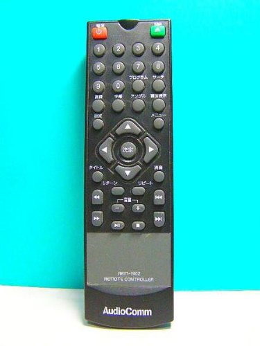 Audio Comm DVDリモコン REM-190Z(中古品)
