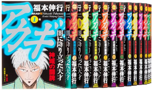「非常に良い」アカギ コミック 1-28巻セット (近代麻雀コミックス)(中古品) 16,880円