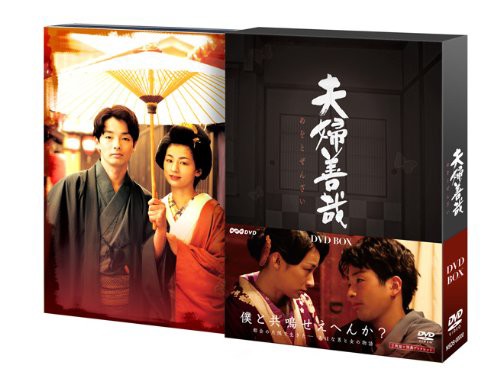 夫婦善哉 [DVD](中古品)