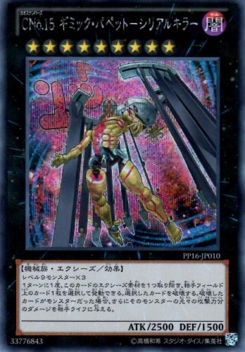 秘蔵 エラー faded 1st 初期 遊戯王 ゲートガーディアン 000 遊戯王OCG