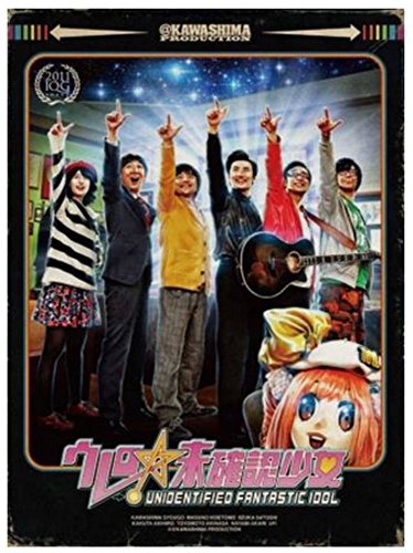「非常に良い」ウレロ☆未確認少女 Blu-ray Box（ローソン・テレビ東京・HMV限定販売）(中古品)