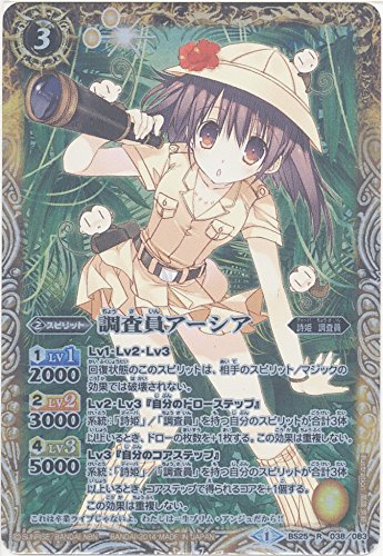 「未使用品」バトルスピリッツ 調査員アーシア/ アルティメットバトル02/バトスピ(中古品) 6,445円