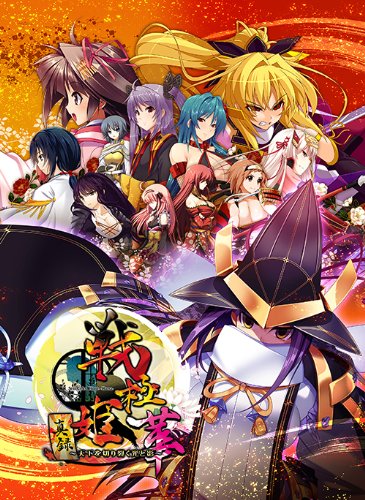 戦極姫・華 ~真録・天下を切り裂く光と影~ 豪華限定版(中古品)の通販は 5,588円