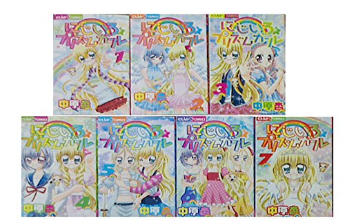 にじいろ☆プリズムガール 1-7巻セット (ちゃおフラワーコミックス)(中古品)