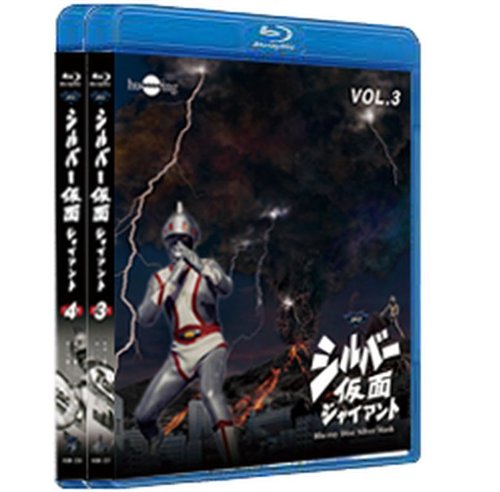 「非常に良い」シルバー仮面Blu-rayバリュープライスセットvol.3-4(初回生産限定)(中古品)