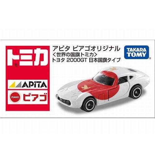 「非常に良い」▽ トミカ アピタ ピアゴオリジナル 世界の国旗トミカ トヨタ2000GT 日本国(中古品)