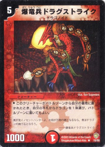 ゼクス Z/X E49-076 ゴッドネス・メラム エンリル (SEC