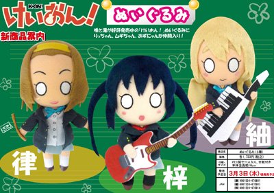 けいおん！ ぬいぐるみ：E 中野梓(中古品)の通販はau PAY マーケット