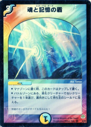 「未使用品」デュエルマスターズ DM11-004-VE 《魂と記憶の盾》(中古品)