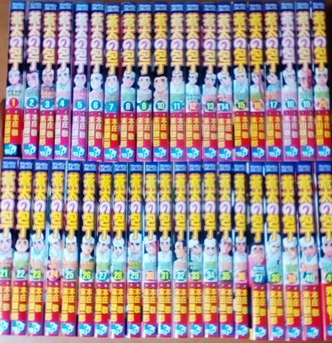 「ほぼ新品」蒼太の包丁 コミック 1-41巻セット (マンサンコミックス)(中古品)