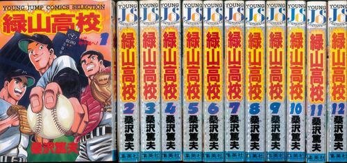「非常に良い」緑山高校 セレクション版 コミック 全12巻完結セット (ヤングジャンプコミ (中古品) 14,479円