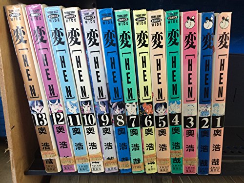 「非常に良い」変 コミック 全13巻完結セット (ヤングジャンプコミックス)(中古品)