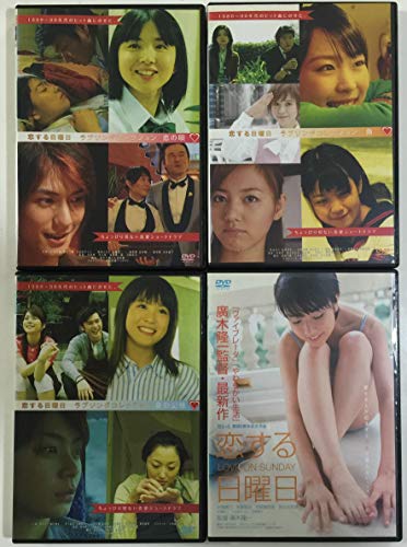 恋する日曜日 ラブソング コレクション[レンタル落ち] (全4巻) [DVDセット (中古品)