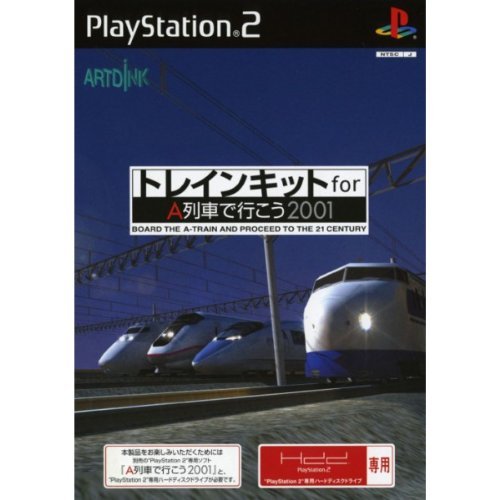 「未使用品」トレインキット　ｆｏｒ　Ａ列車で行こう２００１(中古品)