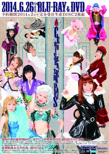 「ほぼ新品」サクラ大戦 巴里花組ショウ2014 ~ケセラセラ・パリ~ [Blu-ray](中古品)