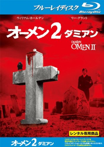 「非常に良い」オーメン 2 ダミアン ブルーレイディスク [レンタル落ち](中古品)