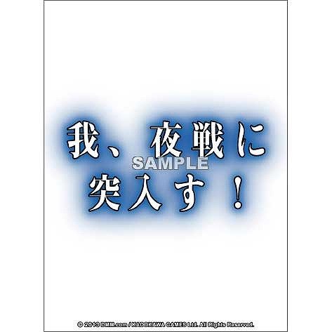 オーバースリーブシリーズ 艦隊これくしょん -艦これ- 夜戦突入(中古品)の通販は