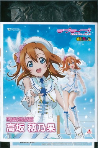 「ほぼ新品」キャラグミン　ラブライブ！　高坂 穂乃果(中古品)