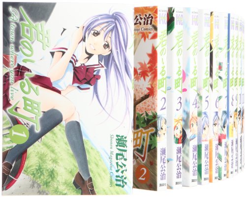 「未使用品」君のいる町 コミック 全27巻完結セット (週刊少年マガジンKC)(中古品) 14,891円