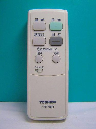 東芝 照明用リモコン FRC-165T(中古品)