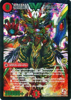 デュエルマスターズ / エピソード3 オメガ∞マックス / 絶頂神話 カツムゲ (中古品)