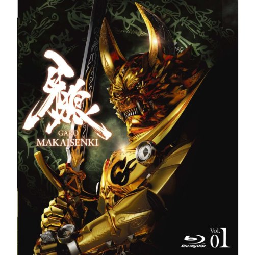 「非常に良い」牙狼（GARO） ~MAKAISENKI~ 全8巻セット [ Blu-rayセット](中古品)
