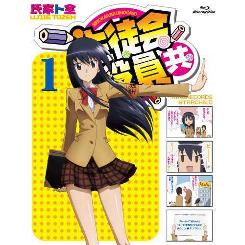 生徒会役員共 全6巻セット [ Blu-rayセット](中古品)の通販は