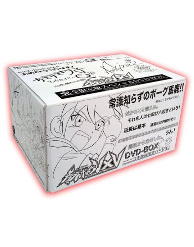 人造昆虫カブトボーグVxV 完全限定版スペシャル DVD-BOX(品) 会員限定