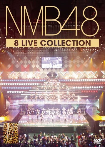 「未使用品」NMB48 8 LIVE COLLECTION （豪華11枚組コンプリートDVD-BOX）(中古品)