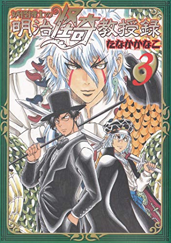 イヤー・オブ・ザ・ドラゴン〈下〉 (徳間文庫)(中古品)