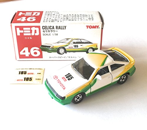 「ほぼ新品」トミカ　日本製　46　セリカラリー　1/58　箱(中古品)
