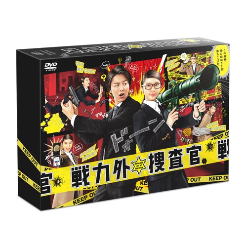 戦力外捜査官 DVD-BOX 6枚組(本編5枚+特典1枚)(中古品)の通販は 7,316円