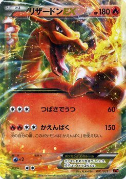 ポケモンカードxy リザードンex メガバトルデッキ60 Mリザードンex シ 中古品 の通販はau Pay マーケット オマツリライフ