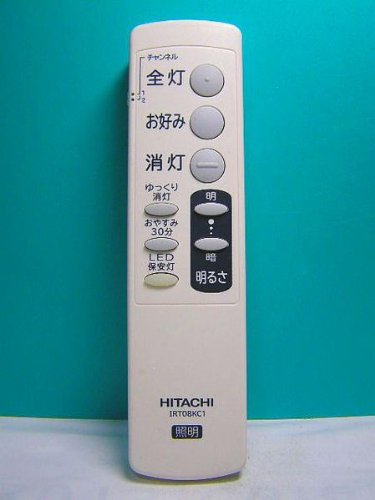 日立 照明用リモコン IRT08KC1(中古品)の通販は