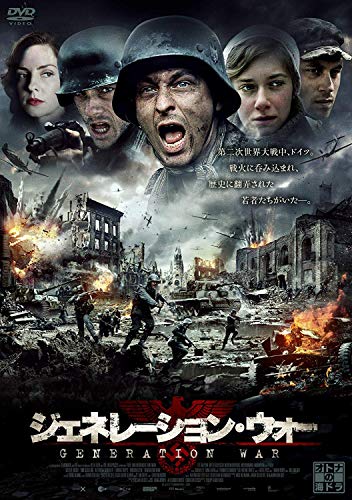 「非常に良い」ジェネレーション・ウォーDVD-BOX(中古品)