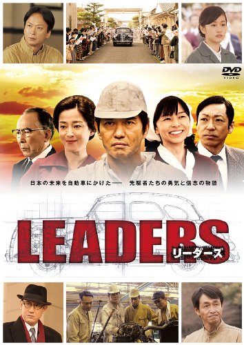 「未使用品」LEADERS リーダーズ [DVD](中古品)