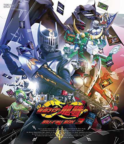 仮面ライダー龍騎 Blu-ray BOX 3（完）(中古品)の通販は