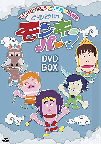 「ほぼ新品」西遊記外伝 エテ公パーマネント ヴィデオディスク-BOX押し並べて版(中古品)