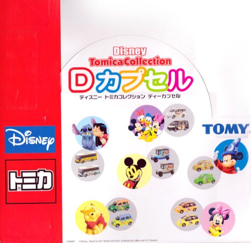 ディズニートミカコレクション Dカプセル(中古品)