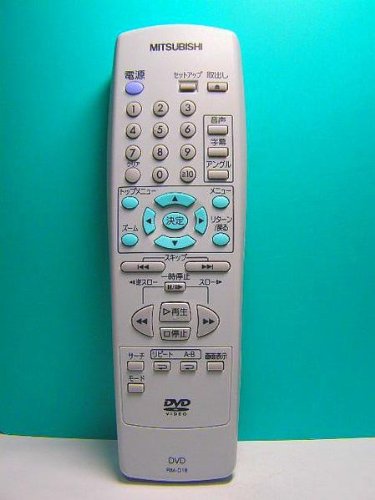 三菱 DVDリモコン RM-D18(中古品)