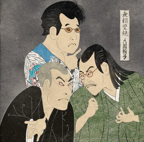 「非常に良い」無頼豊饒(初回限定盤)(DVD付)(中古品)