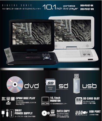 DVD-PD107(BK) [ブラック](中古品)の通販は