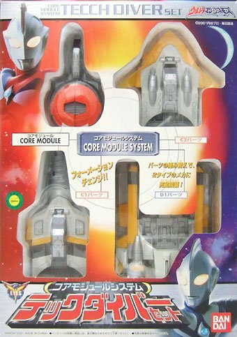 「未使用品」ウルトラマンコスモス テックダイバーセット(中古品)
