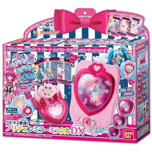 「非常に良い」（ 限定品 ） プリチェン ミラー ミラクル DX　 ハピネスチャージ プリキュ(中古品)